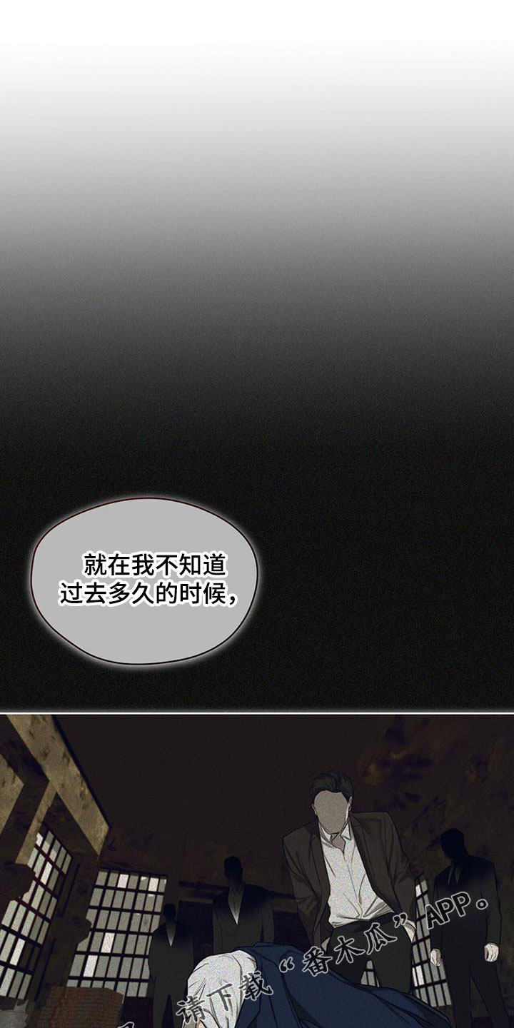 赌徒深渊漫画,第91章：【第二季】绑架犯1图