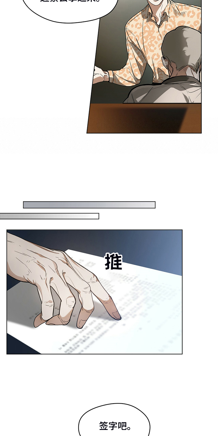 赌徒深渊漫画,第45章：无债一身轻2图