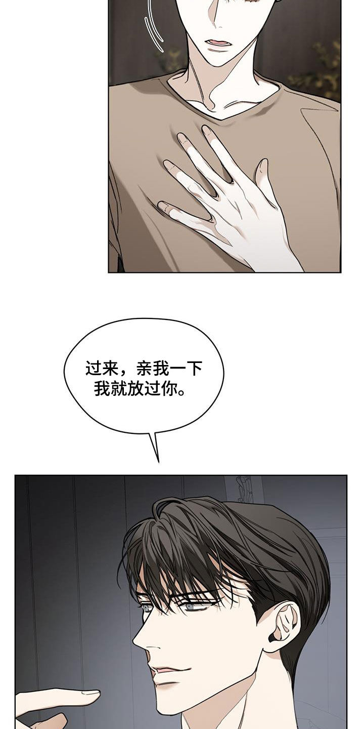 赌徒深渊漫画,第93章：【第二季】酬劳2图