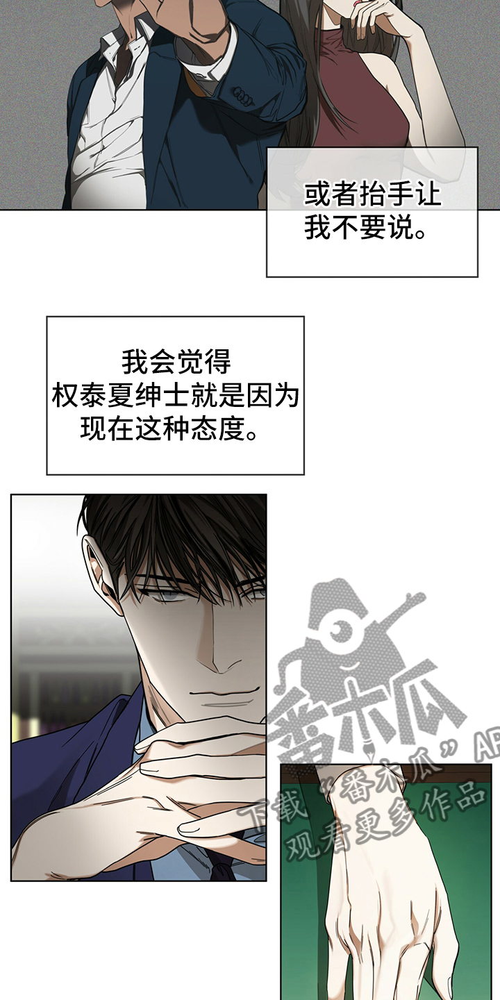 赌徒深渊漫画,第59章：最后一局2图