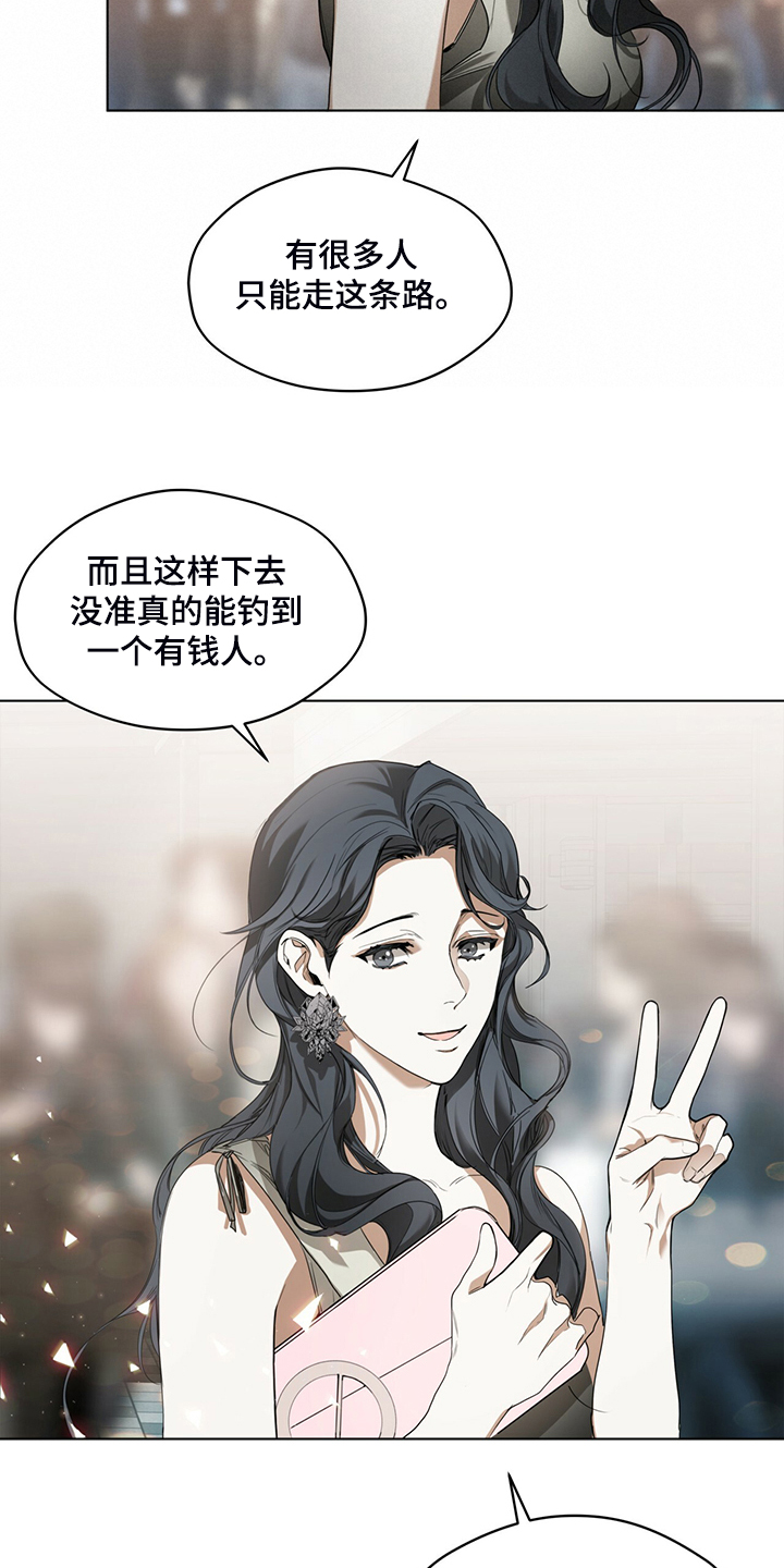 赌徒深渊漫画,第37章：你是担心我吗2图