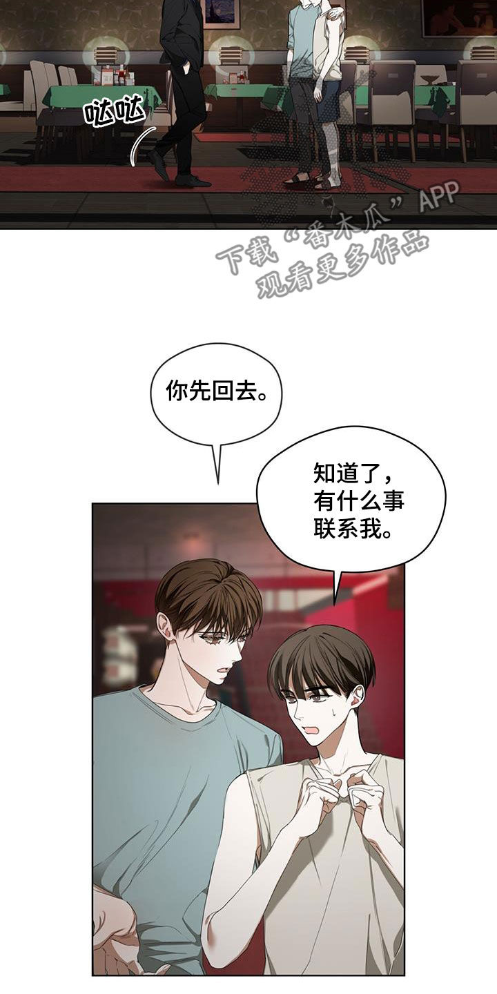 赌徒深渊漫画,第114章：【第二季】一直想起你1图