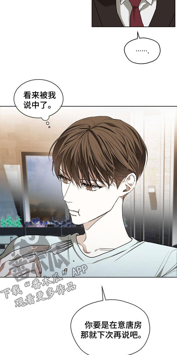 赌徒深渊漫画,第96章：【第二季】名片1图