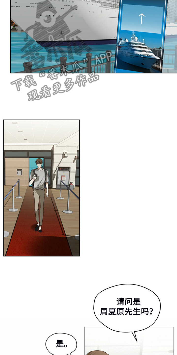 赌徒深渊漫画,第53章：上船2图