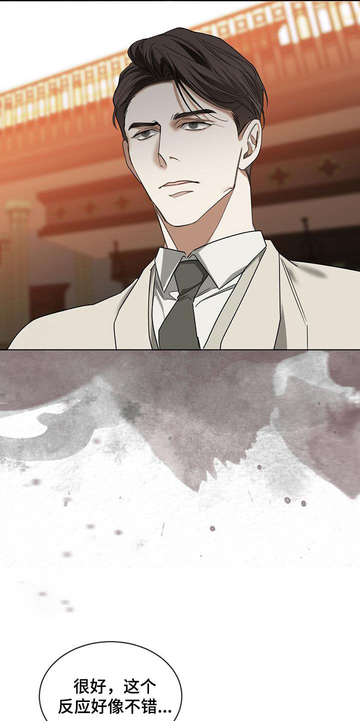 赌徒深渊漫画,第99章：【第二季】躲过陷阱2图