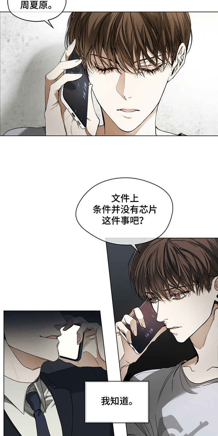 赌徒深渊漫画,第43章：保证安全还钱2图