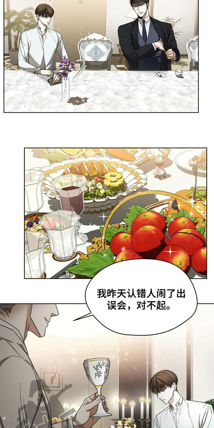 狂赌之渊韩漫漫画,第72章：玩偶游戏1图