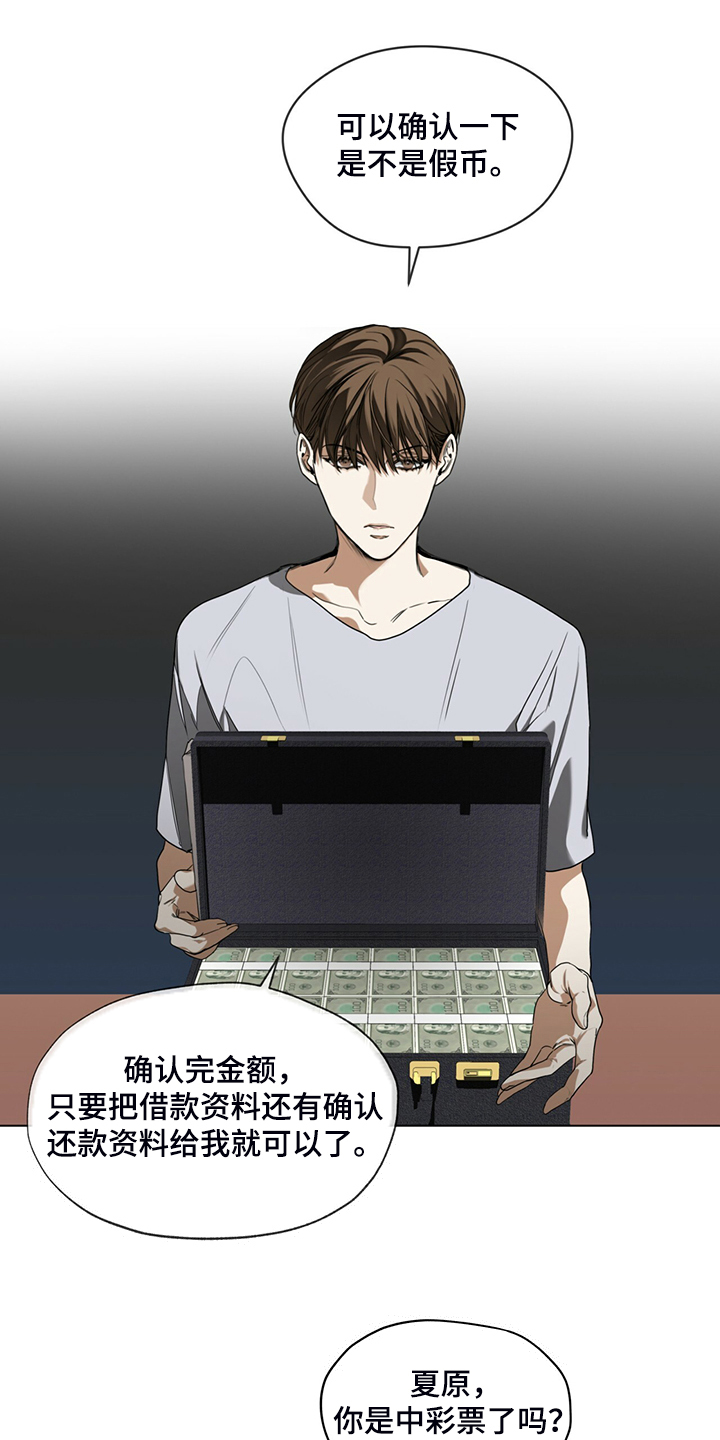 赌徒深渊漫画,第45章：无债一身轻1图