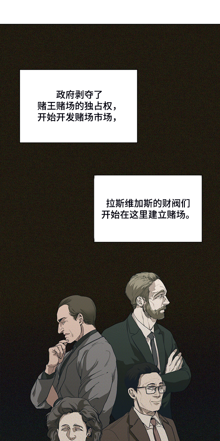 赌徒深渊漫画,第48章：良心2图