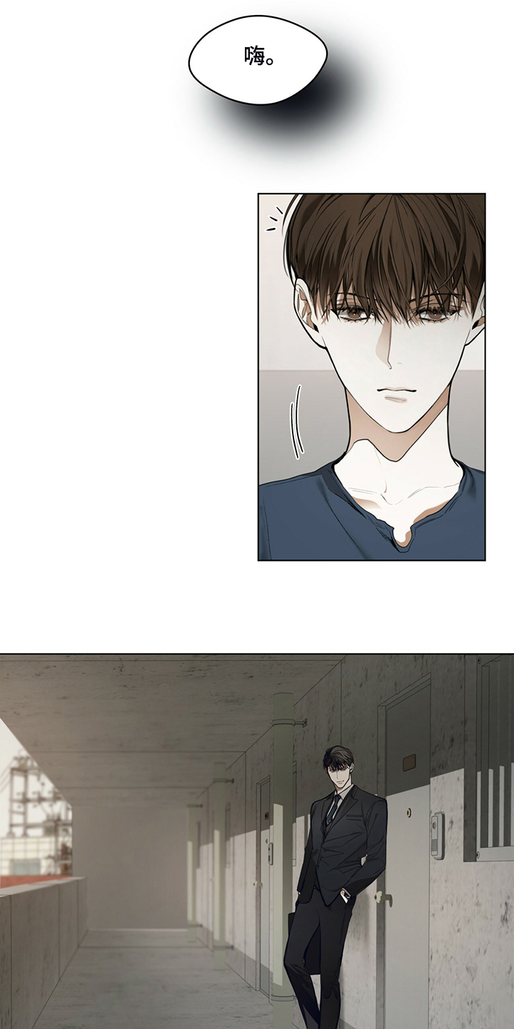 赌徒深渊漫画,第38章：不择手段的人1图