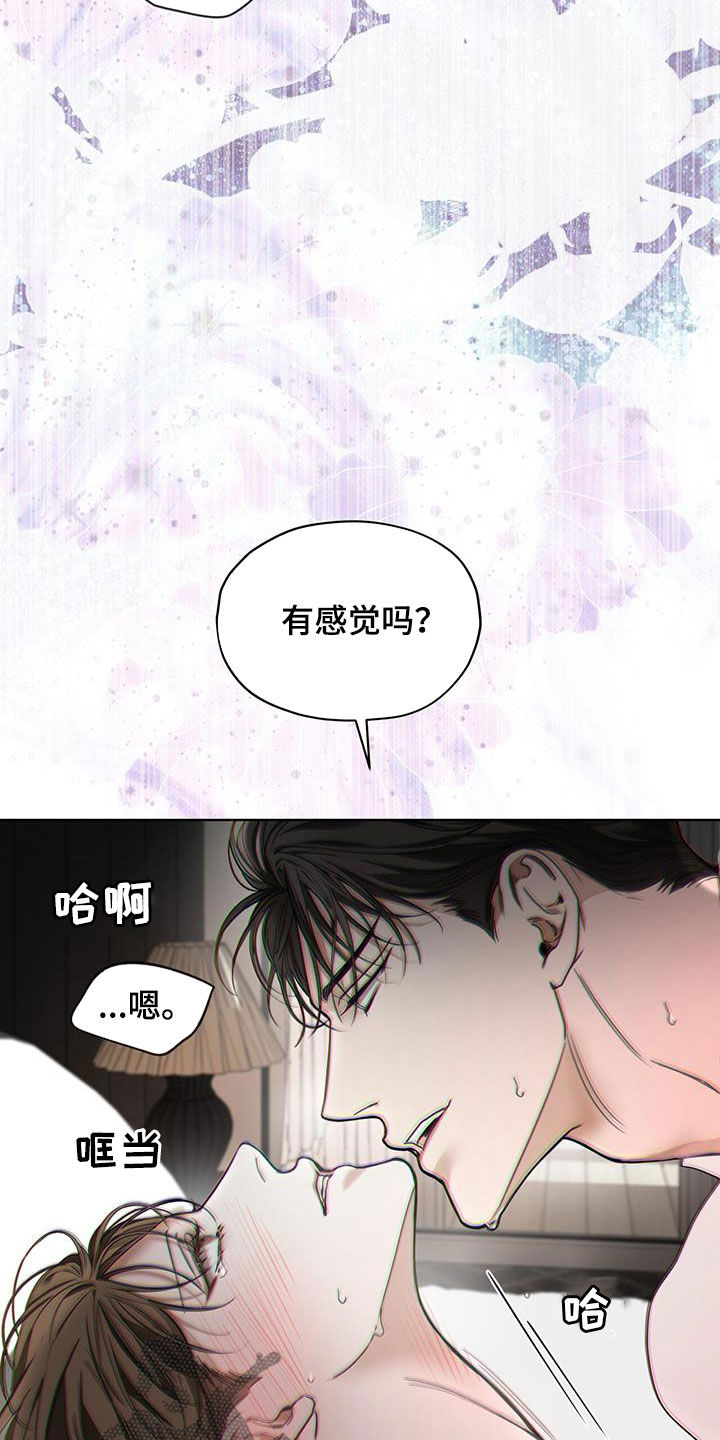 赌徒深渊漫画,第107章：【第二季】你怎么选2图