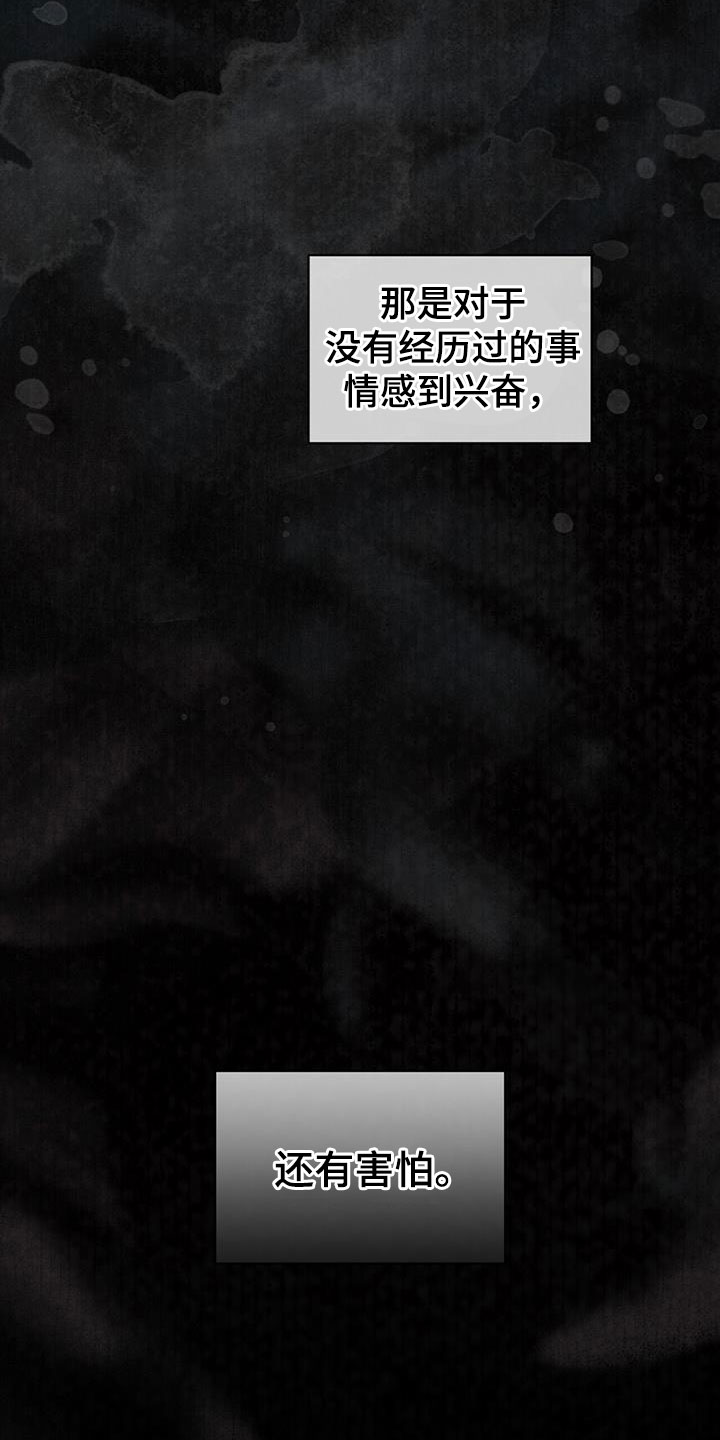赌徒深渊漫画,第88章：【第二季】爷爷1图