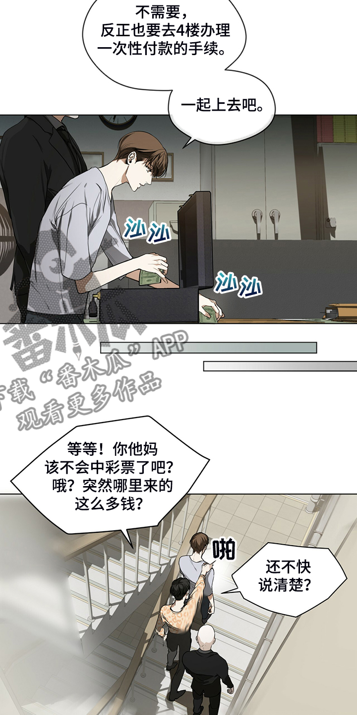 赌徒深渊漫画,第45章：无债一身轻1图