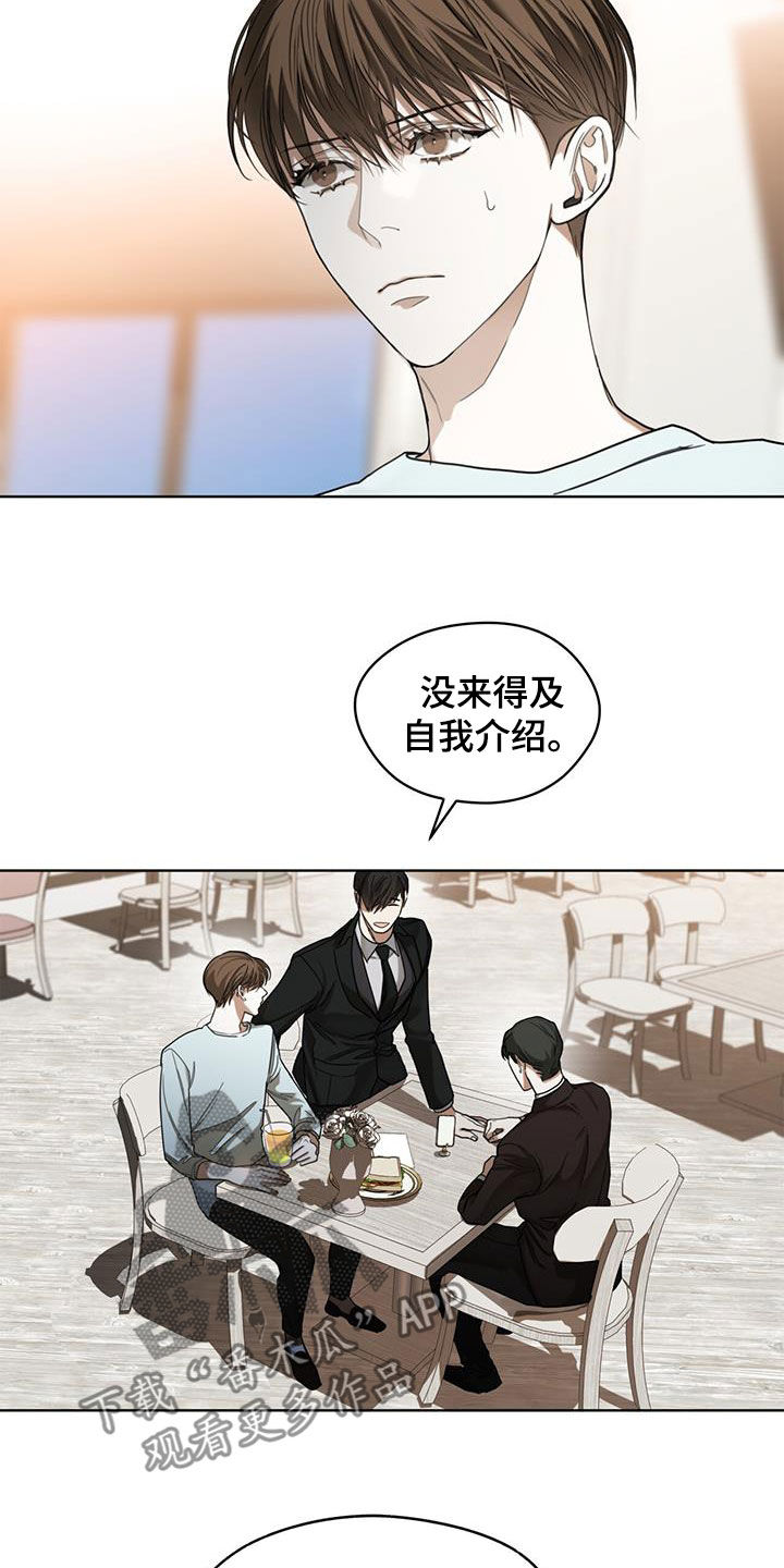 赌徒深渊漫画,第96章：【第二季】名片2图
