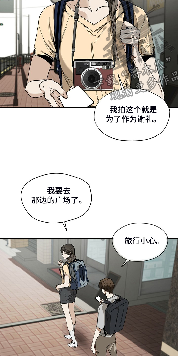 赌徒深渊漫画,第52章：原来我是这样2图