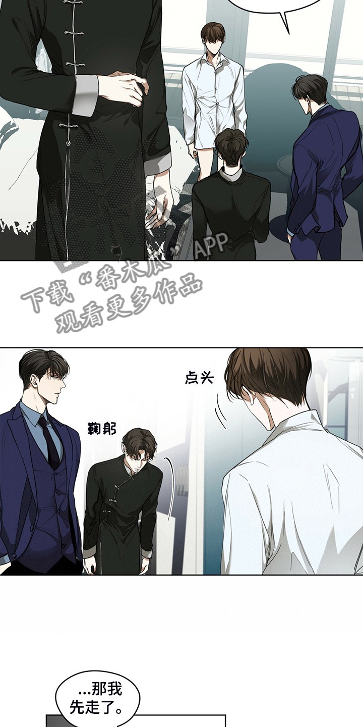 赌徒深渊漫画,第55章：你不说谁知道2图