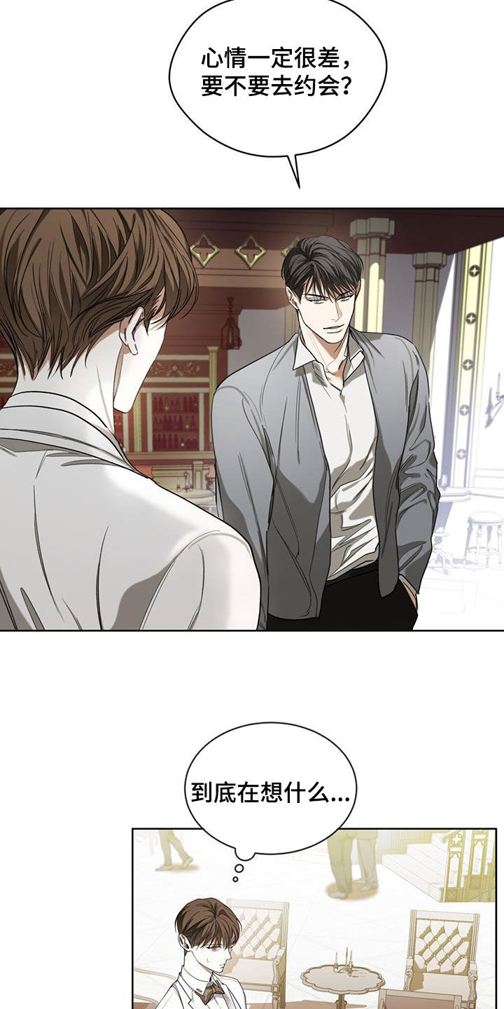 赌徒深渊漫画,第100章：【第二季】失败2图
