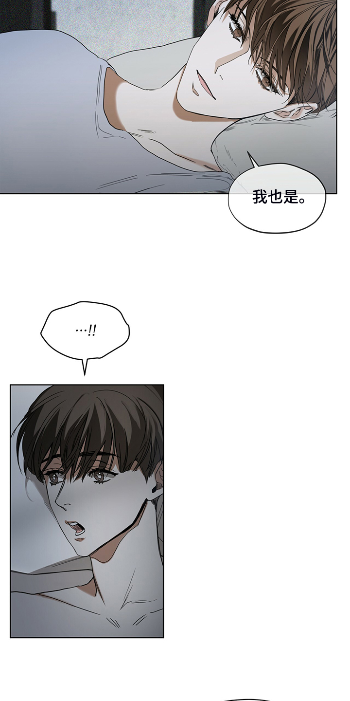 赌徒深渊漫画,第51章：迷路的旅人1图