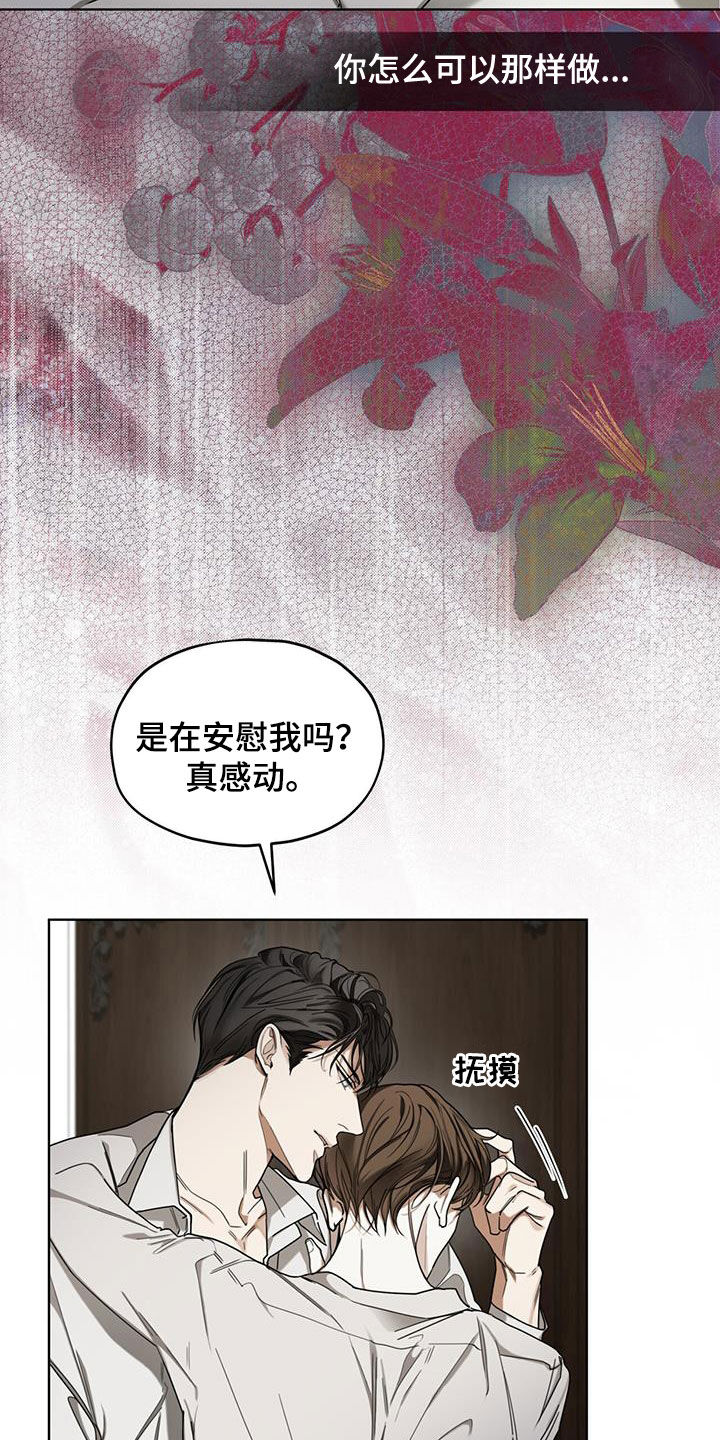 赌徒深渊漫画,第105章：【第二季】一条船上的人1图