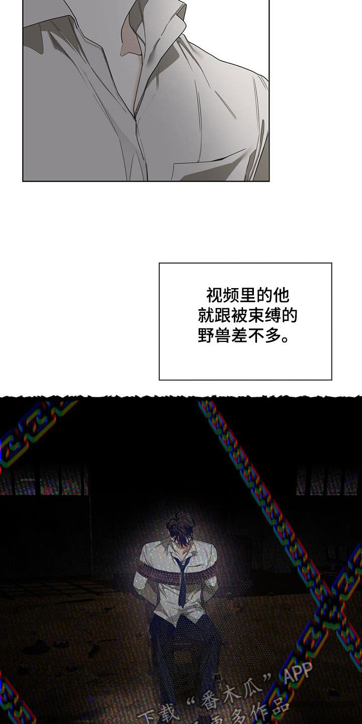 赌徒深渊漫画,第105章：【第二季】一条船上的人1图