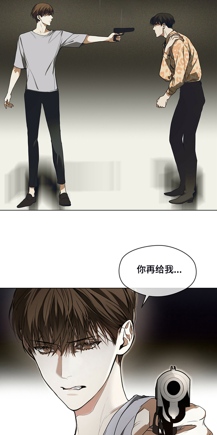 赌徒深渊漫画,第46章：闭上你的臭嘴1图