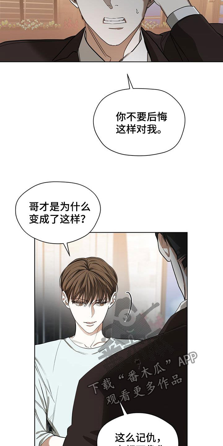 赌徒深渊漫画,第96章：【第二季】名片1图