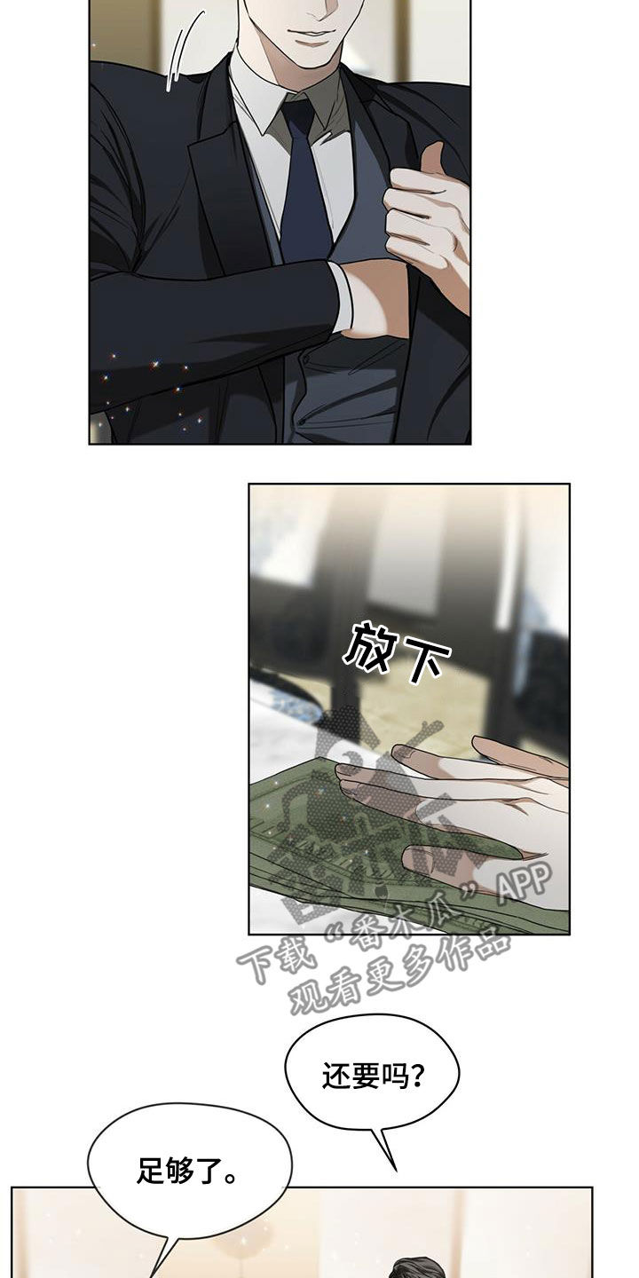 赌徒深渊原著叫什么漫画,第72章：玩偶游戏2图