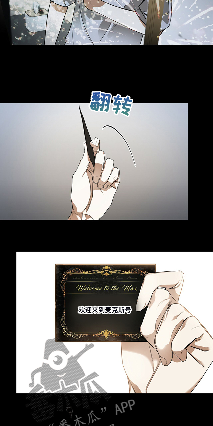 赌徒深渊原著叫什么漫画,第47章：更可怕的希望1图