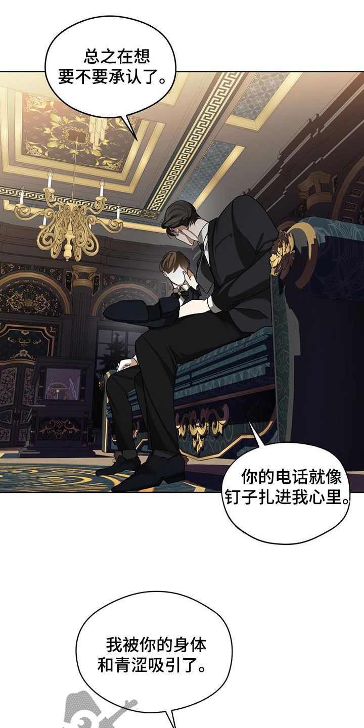 赌徒歌曲撕心裂肺版漫画,第123章：【第二季】绯闻2图