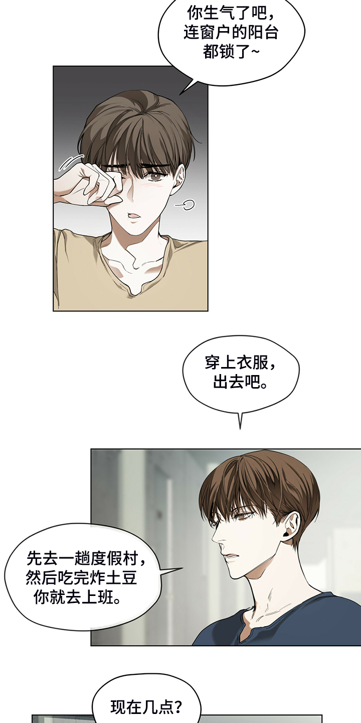 赌徒深渊漫画,第35章：神秘老人2图
