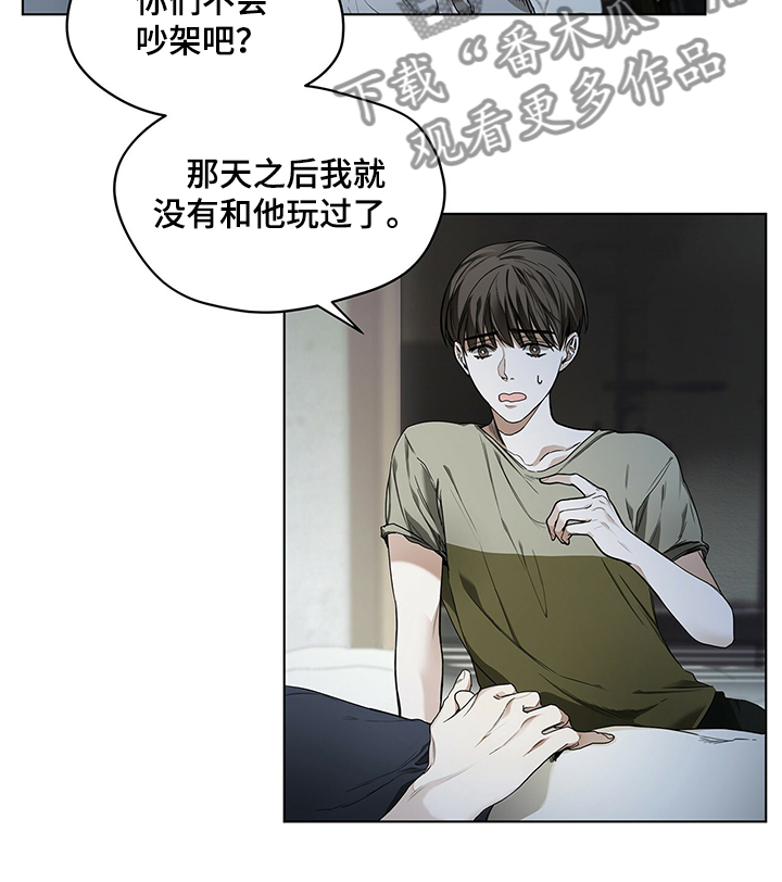赌徒深渊漫画,第27章：没有联系1图