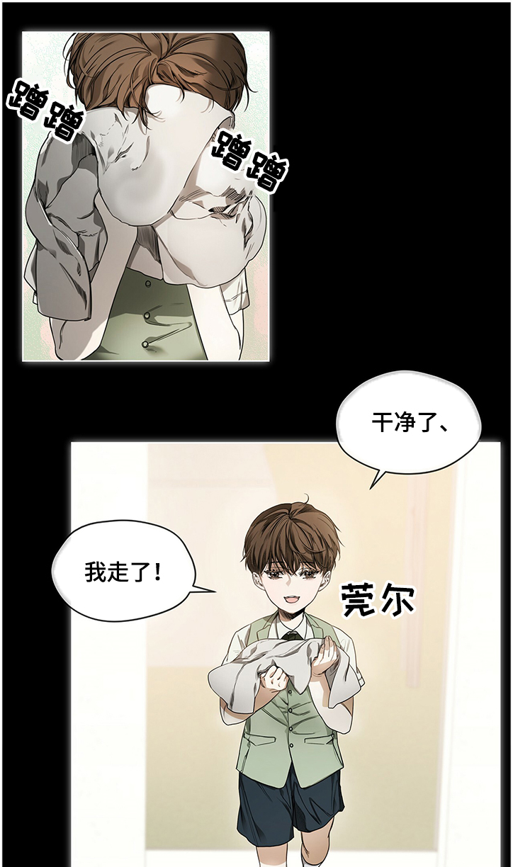 赌徒深渊漫画,第25章：血斑蛋2图