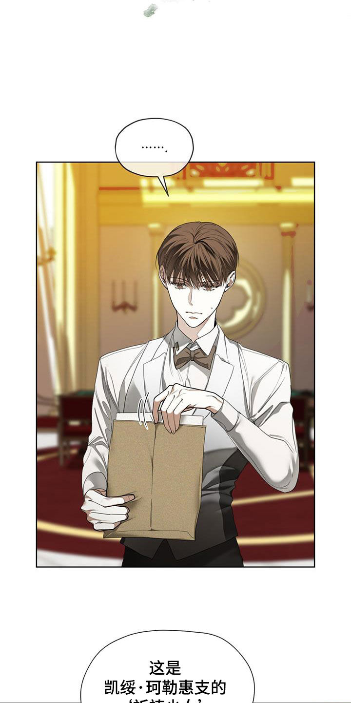 赌徒深渊漫画,第99章：【第二季】躲过陷阱2图