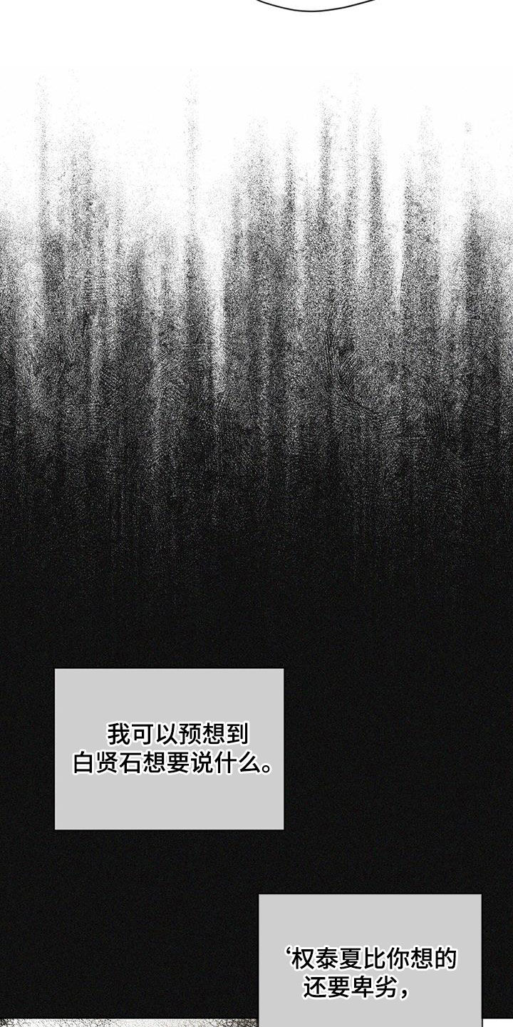 赌徒深渊漫画,第96章：【第二季】名片2图
