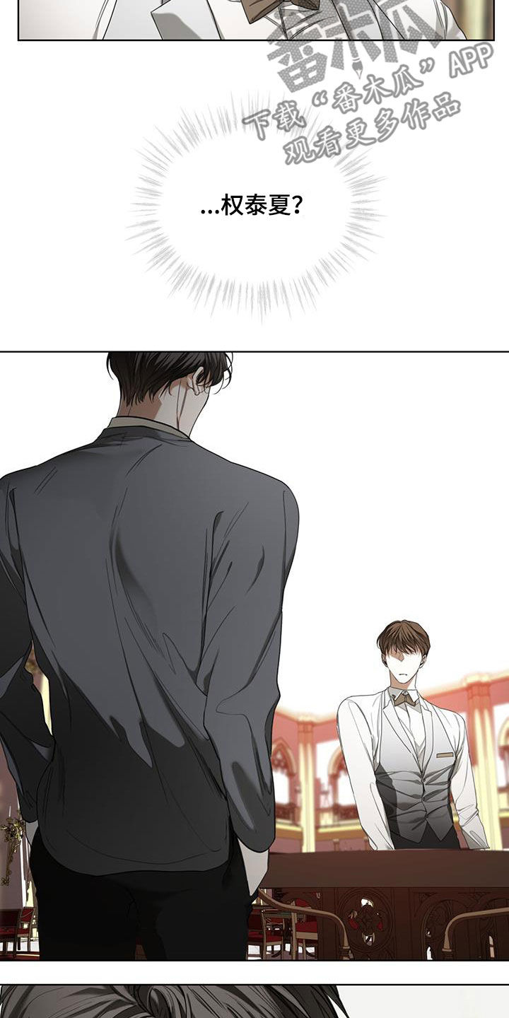 赌徒深渊漫画,第99章：【第二季】躲过陷阱2图