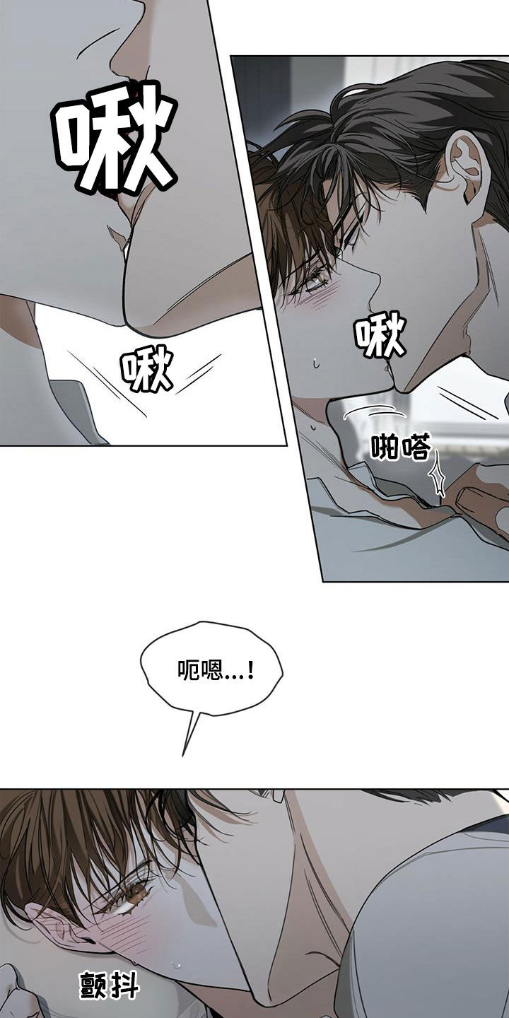 赌徒深渊漫画,第75章：出大问题了（第一季完结）1图