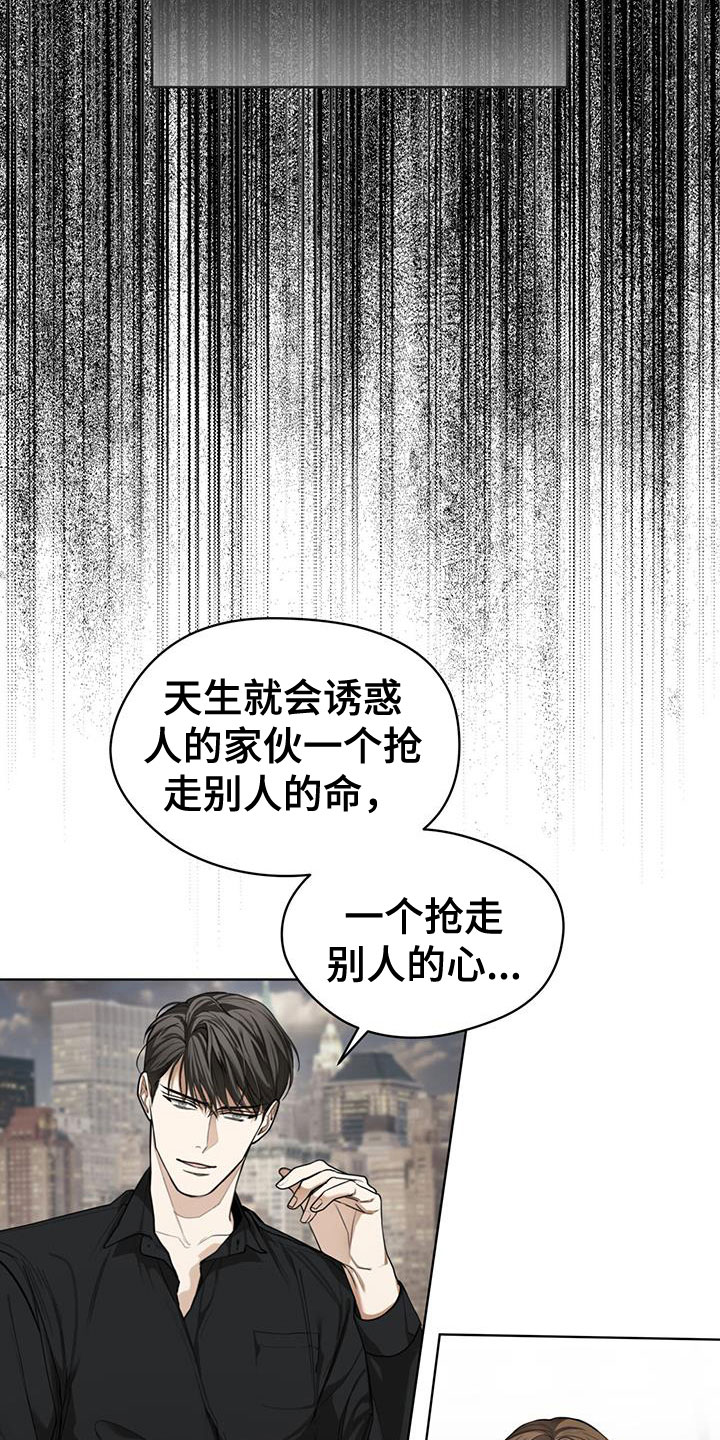 赌徒深渊漫画,第89章：【第二季】子承父业2图