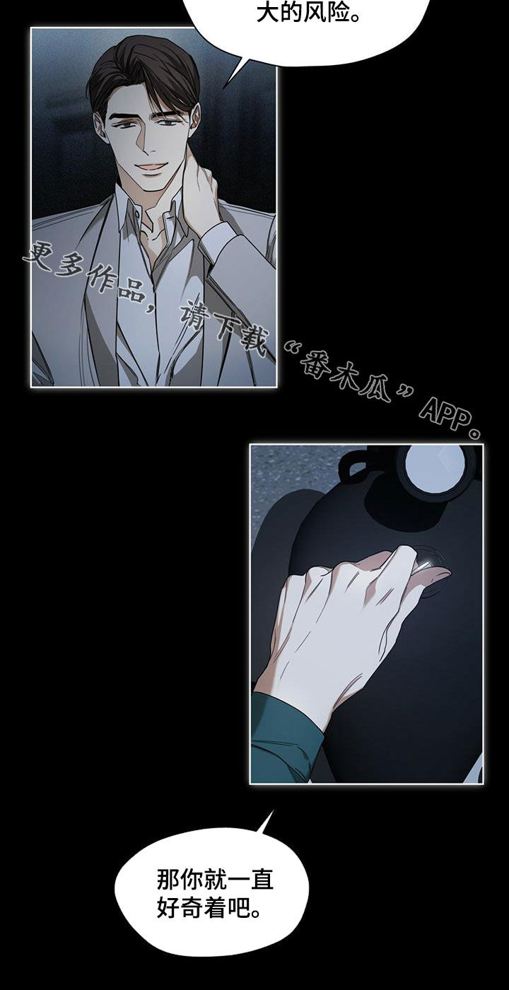 赌徒深渊漫画,第68章：好奇2图