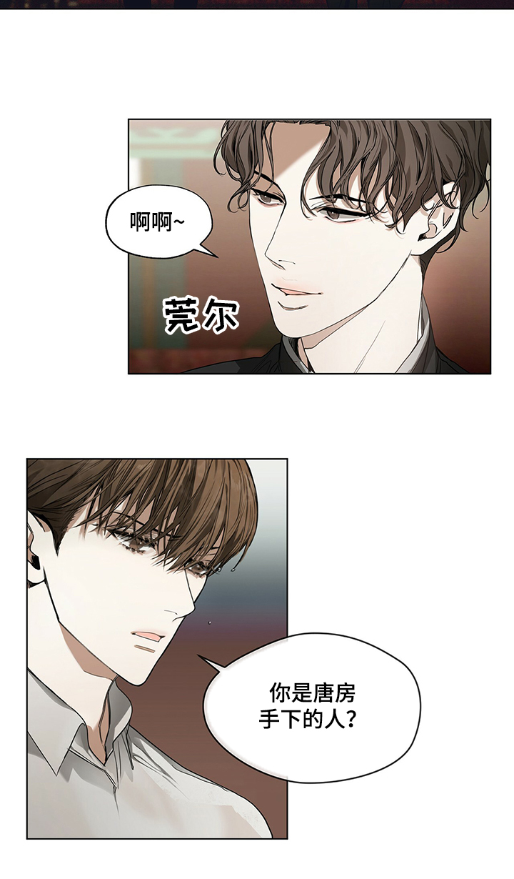 赌徒深渊漫画,第28章：伪装2图