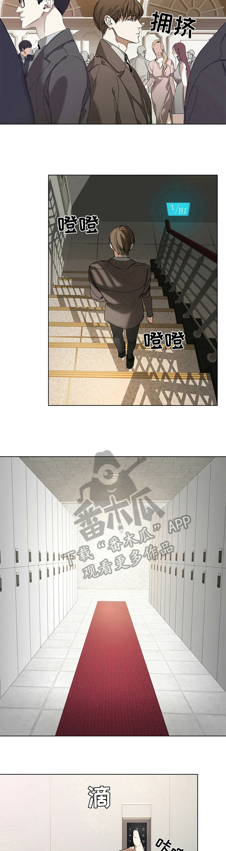 赌徒深渊漫画,第4章：走钢丝2图