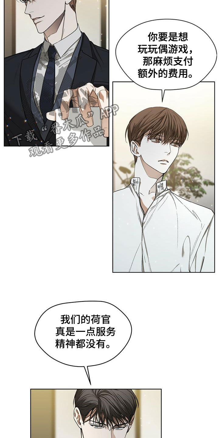 赌徒深渊原著叫什么漫画,第72章：玩偶游戏1图
