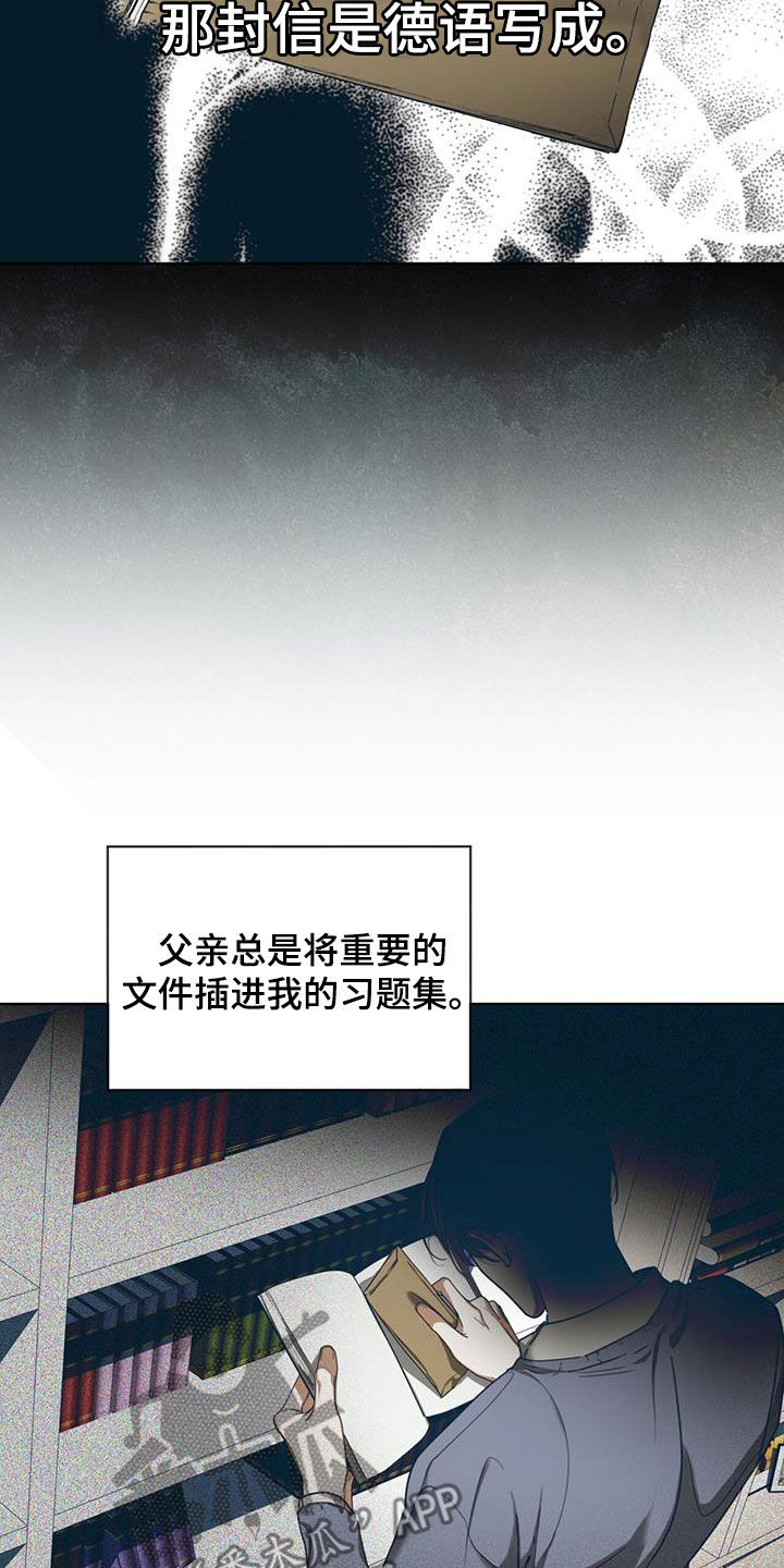 赌徒深渊漫画,第95章：【第二季】你变了1图