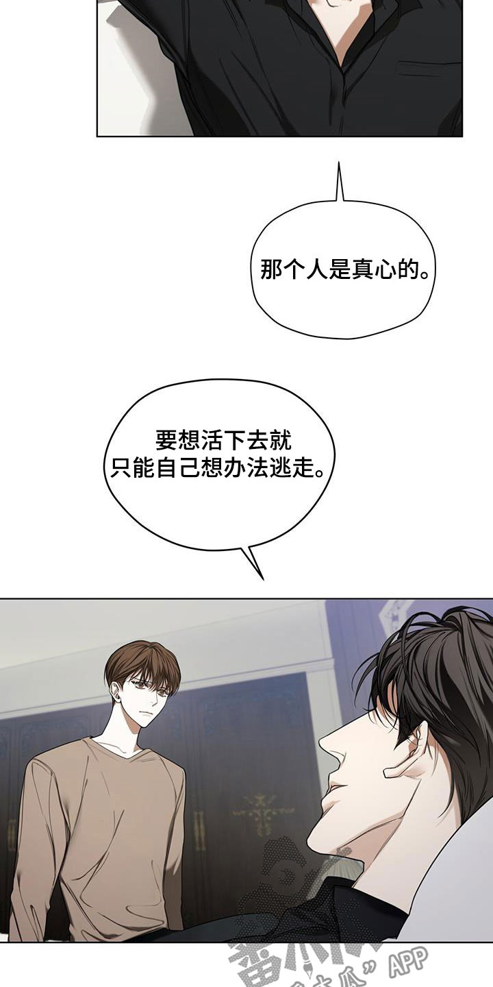 赌徒深渊漫画,第91章：【第二季】绑架犯2图