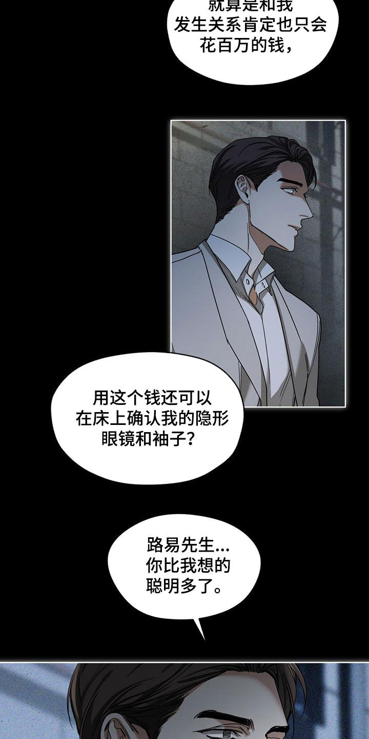 赌徒深渊漫画,第69章：做朋友1图