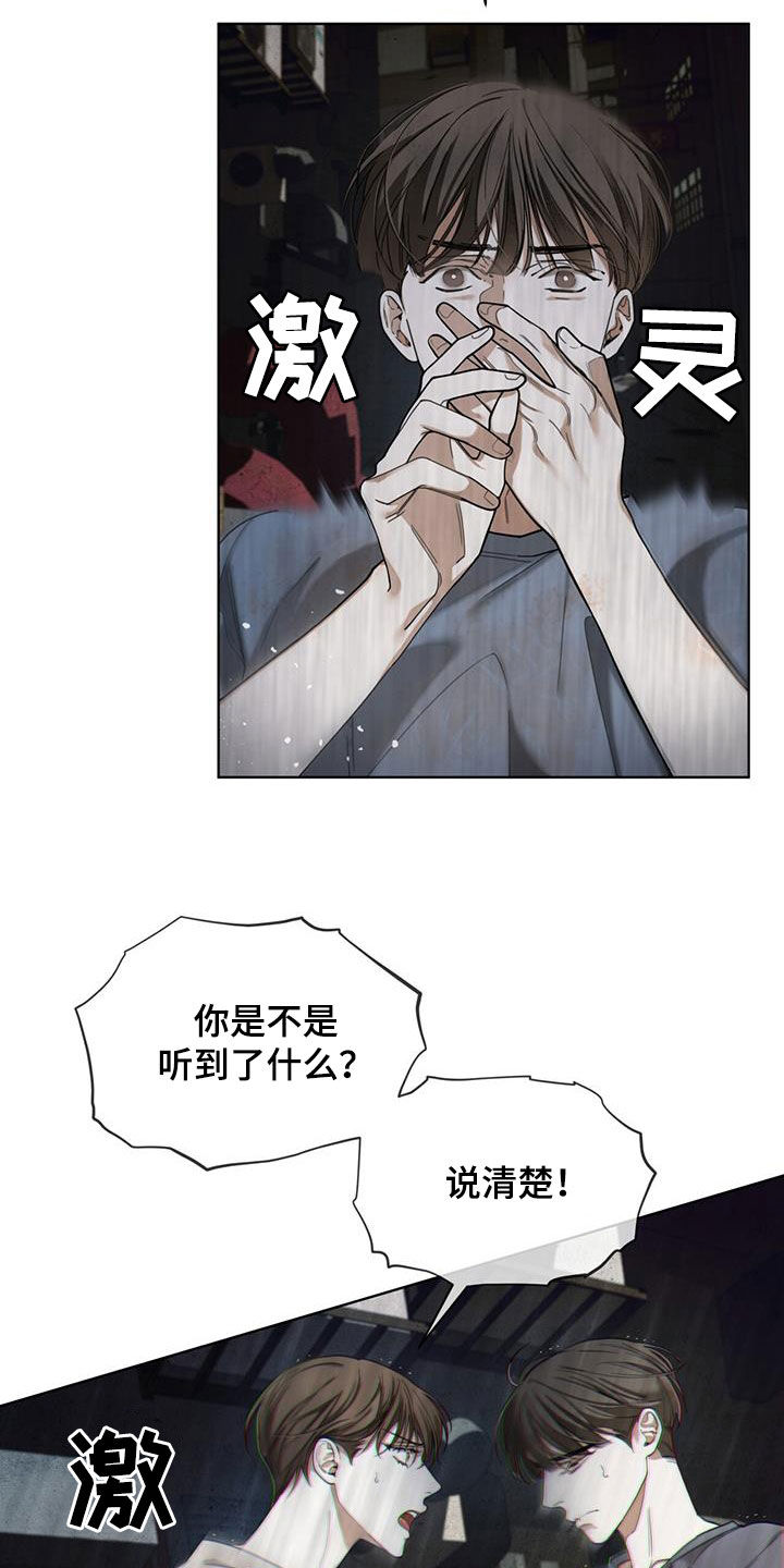 狂赌之渊180话漫画,第119章：【第二季】没准会死2图