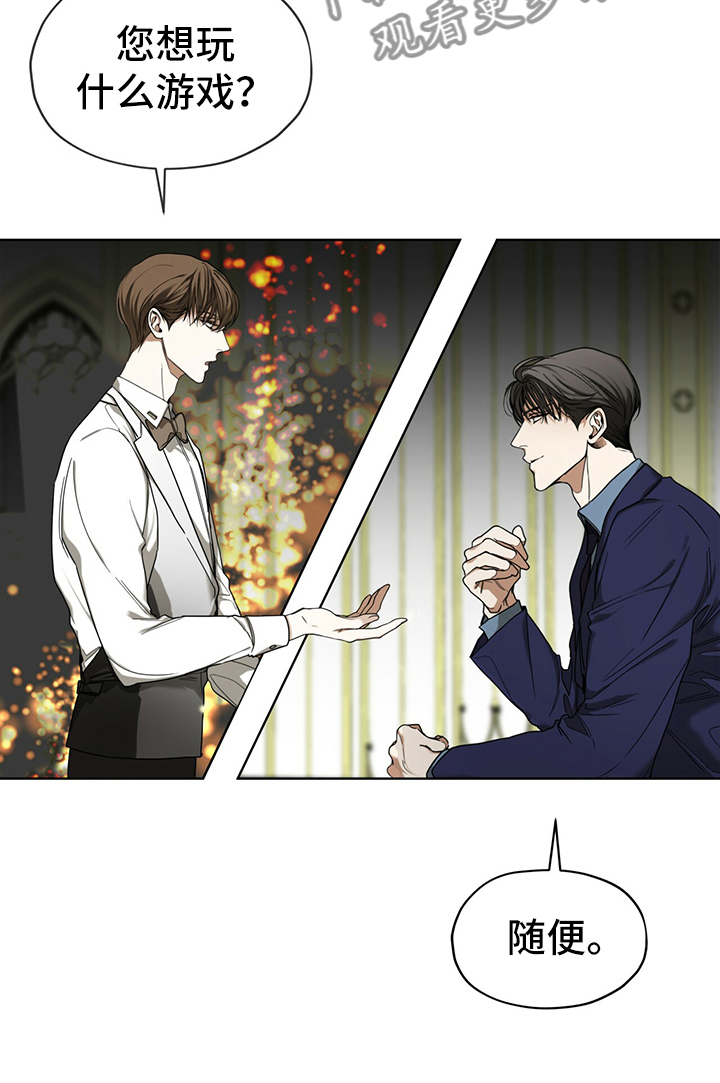 赌徒深渊漫画,第58章：拿回钥匙2图