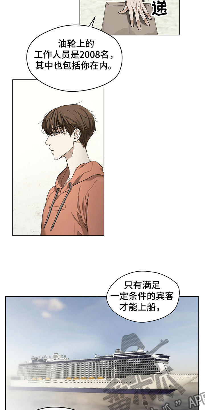 赌徒深渊漫画,第33章：工作规矩1图