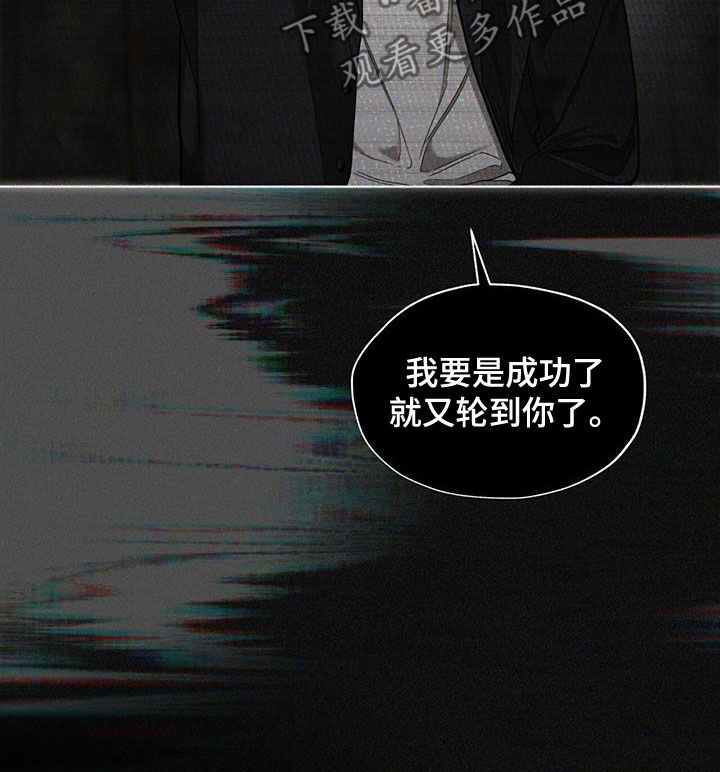 赌徒深渊漫画,第104章：【第二季】哭什么1图