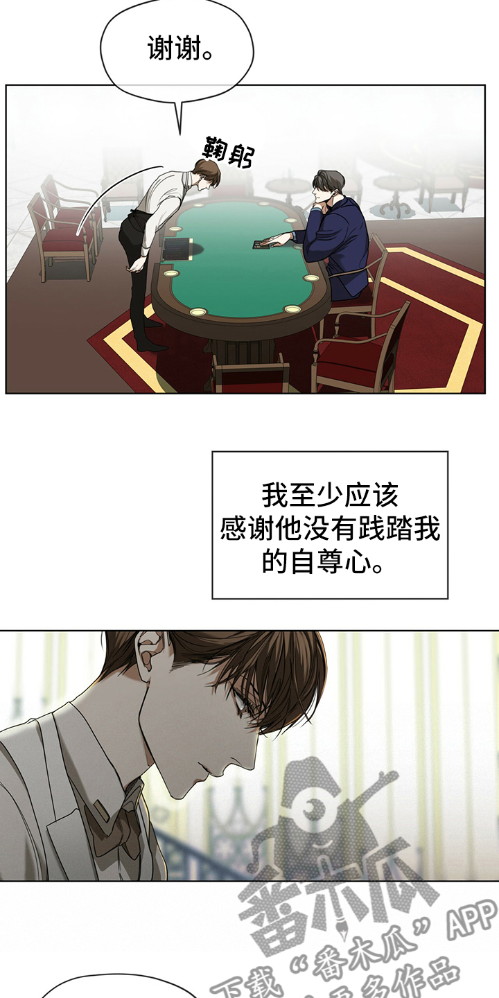 赌徒深渊漫画,第58章：拿回钥匙1图