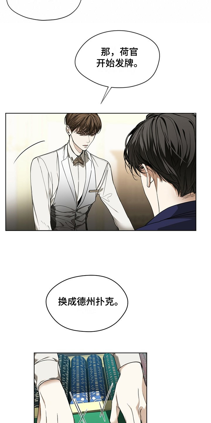 赌徒深渊漫画,第60章：运气好的男人2图